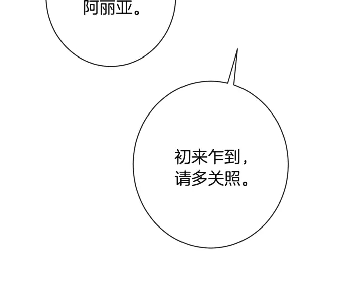 第35话 皇太子？！116
