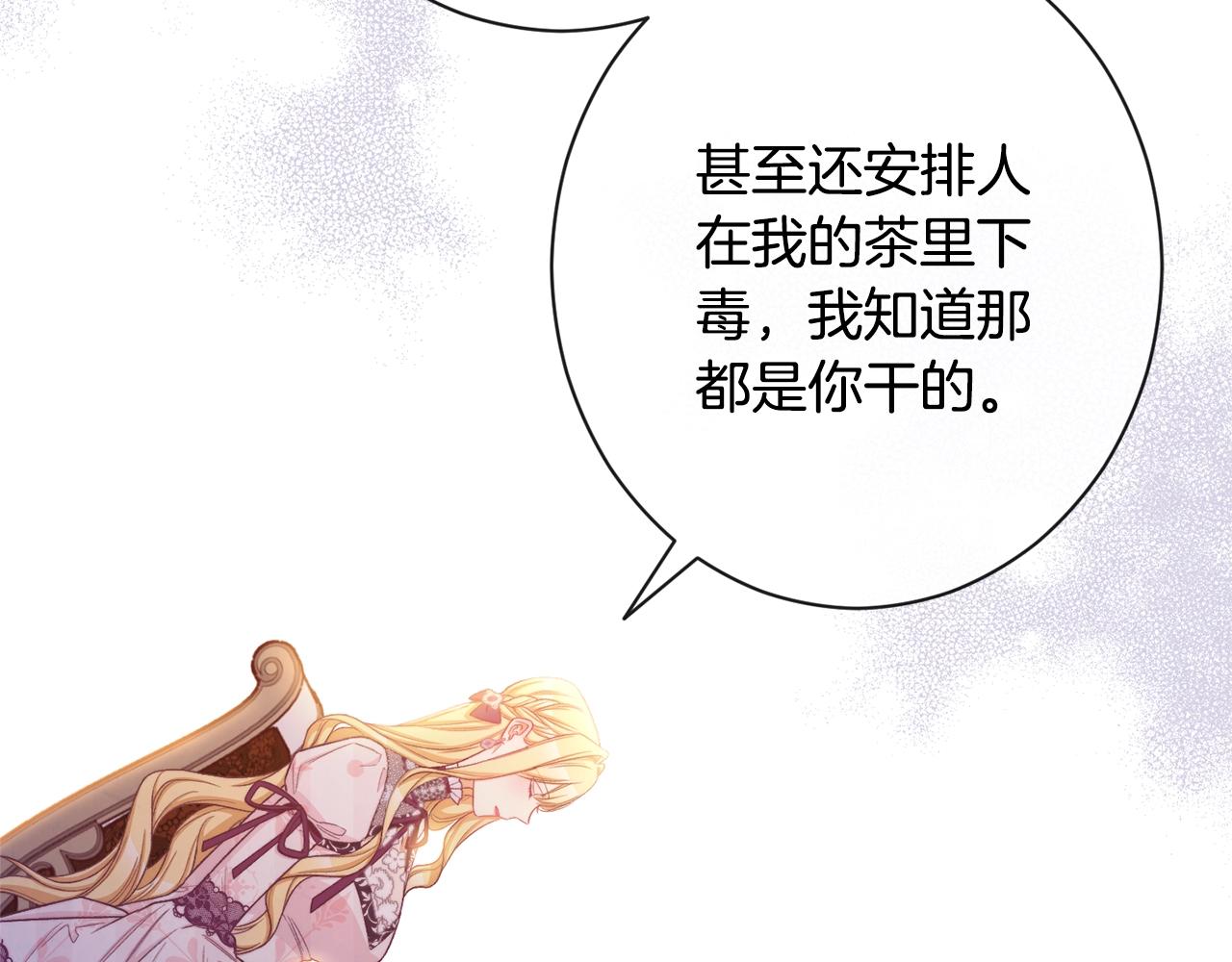 第85话 亲手解决81