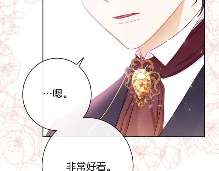 第19话 美人撒娇67