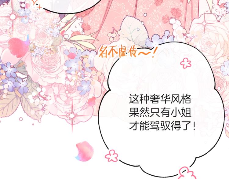 第57话 表明身份81