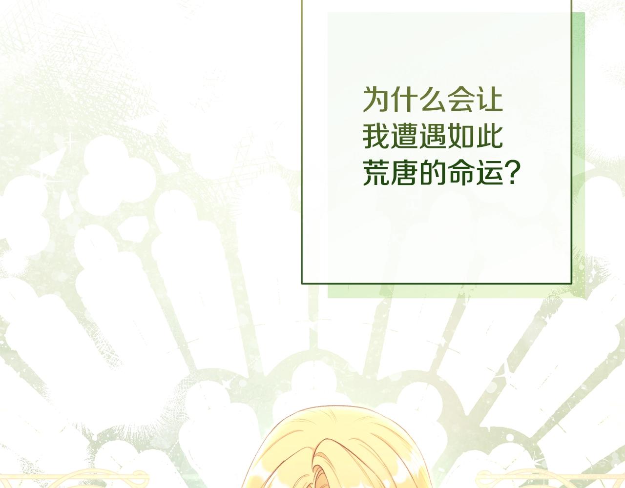 第94话 偷听199
