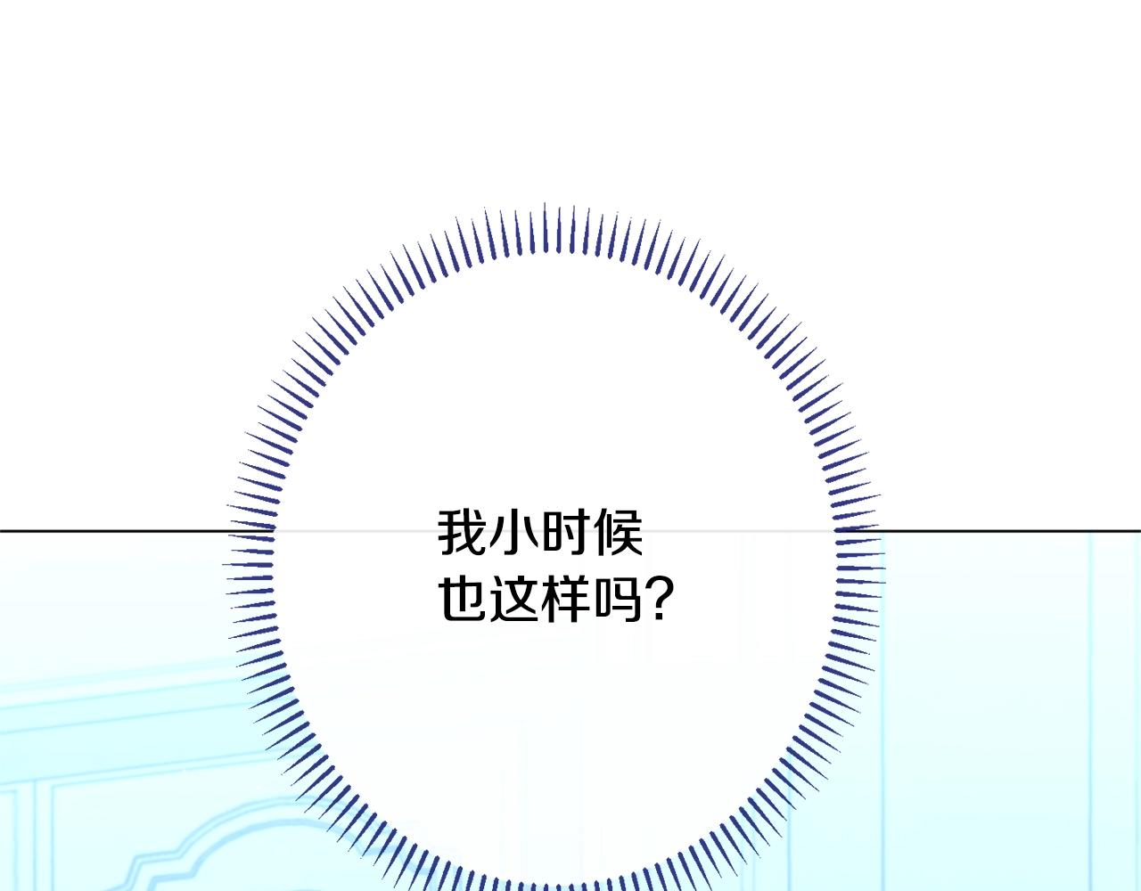 番外14 两个宝贝吵架了！81