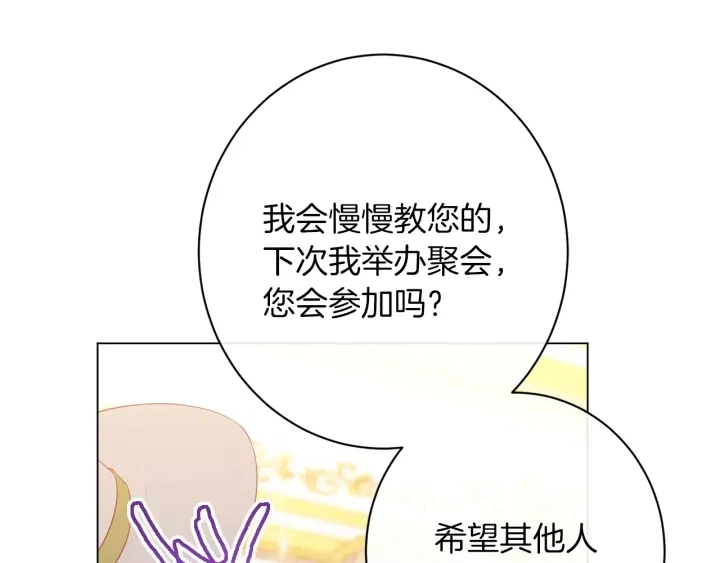 第44话 不自量力138