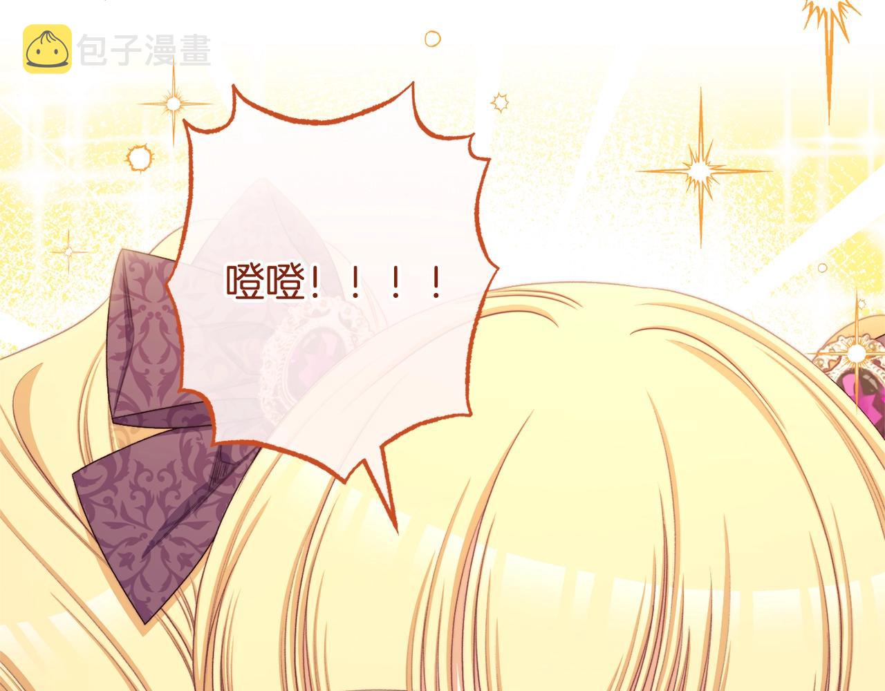 番外15 给未来父母当花童71