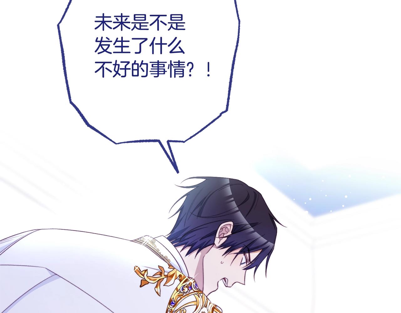 番外3 不要生下我232