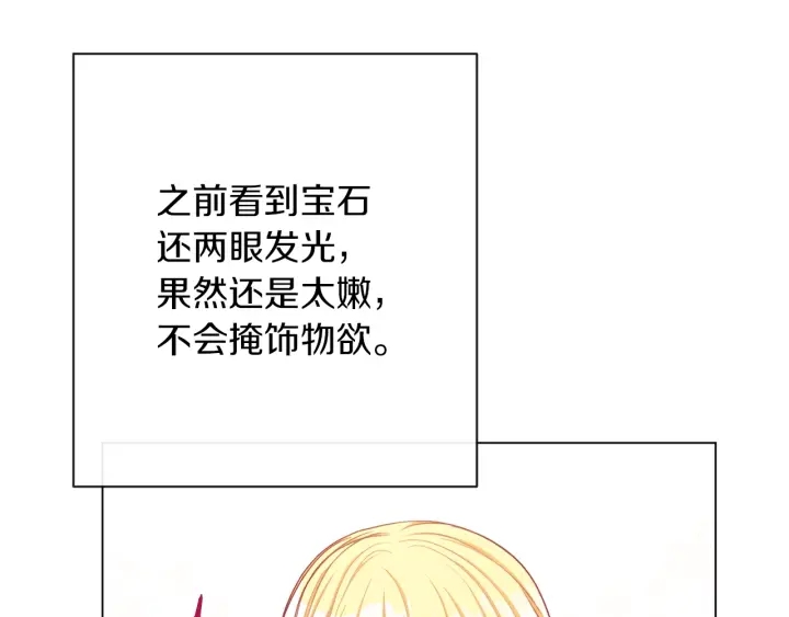 第21话 报复28