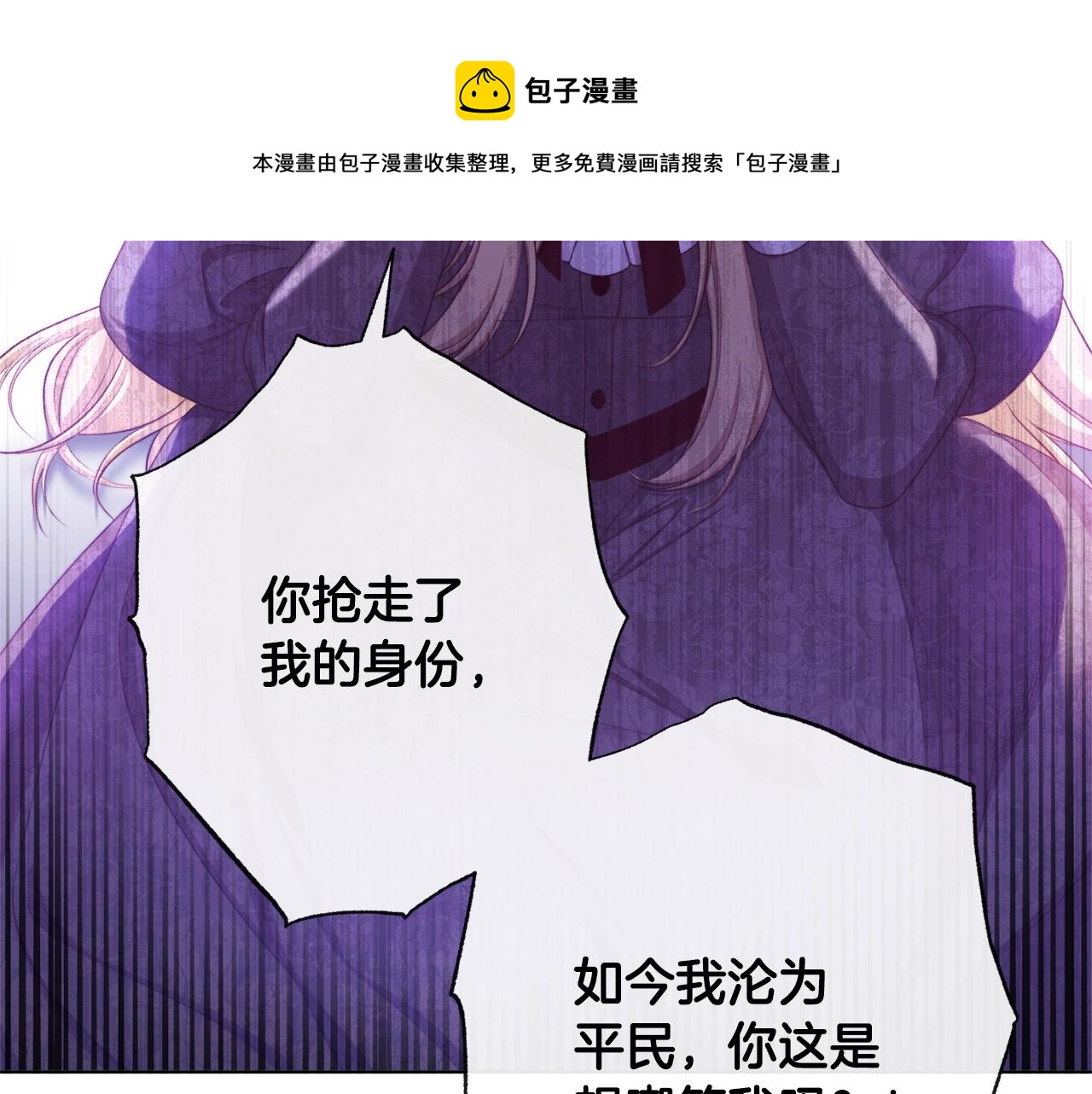 第94话 偷听160