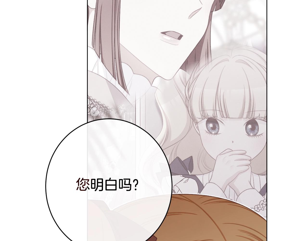 番外12 恶臭发言的侍女好卑鄙！122