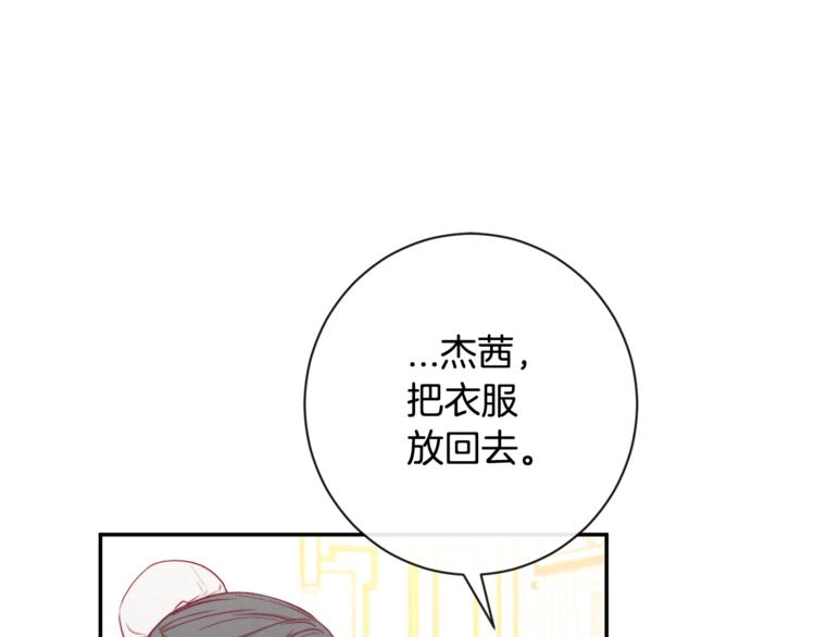 第5话 火烧衣柜95