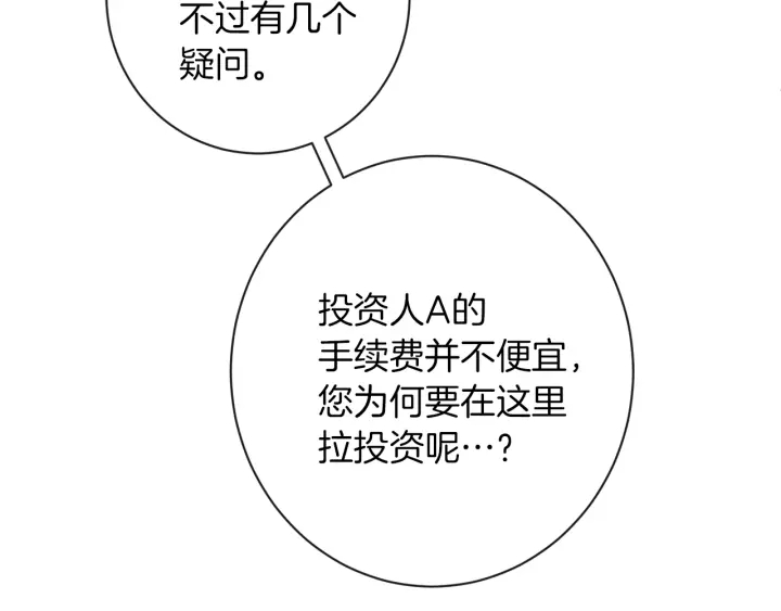 第47话 好感61
