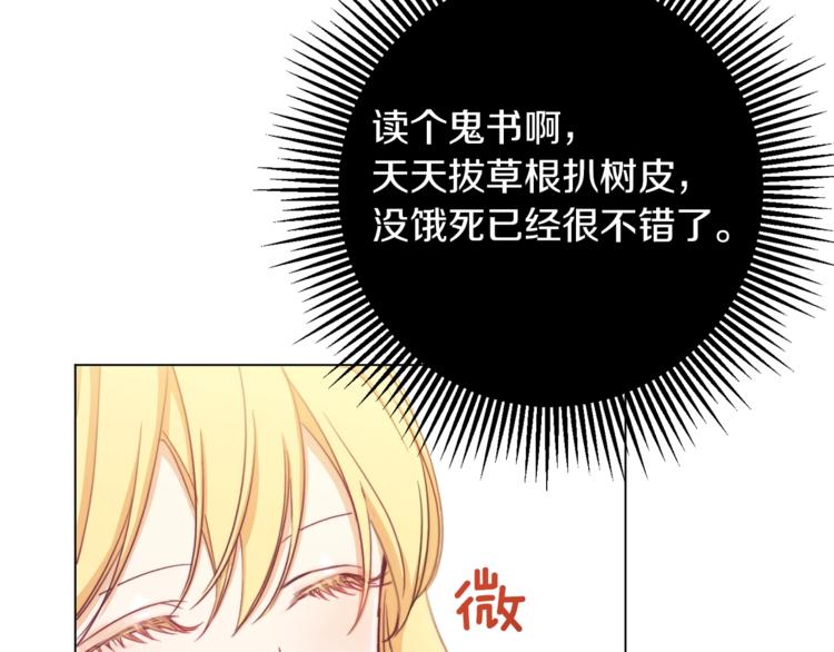 第2话 逆转时间⏳122