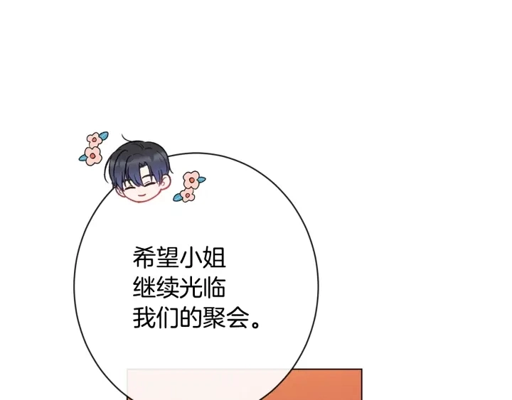 第36话 失去主导权83