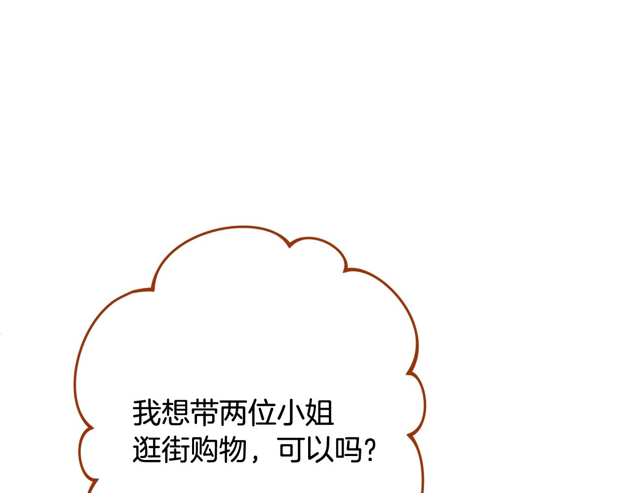 番外14 两个宝贝吵架了！244