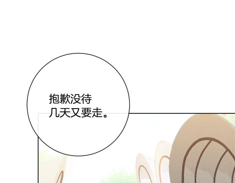 第4话 差劲的淑女96