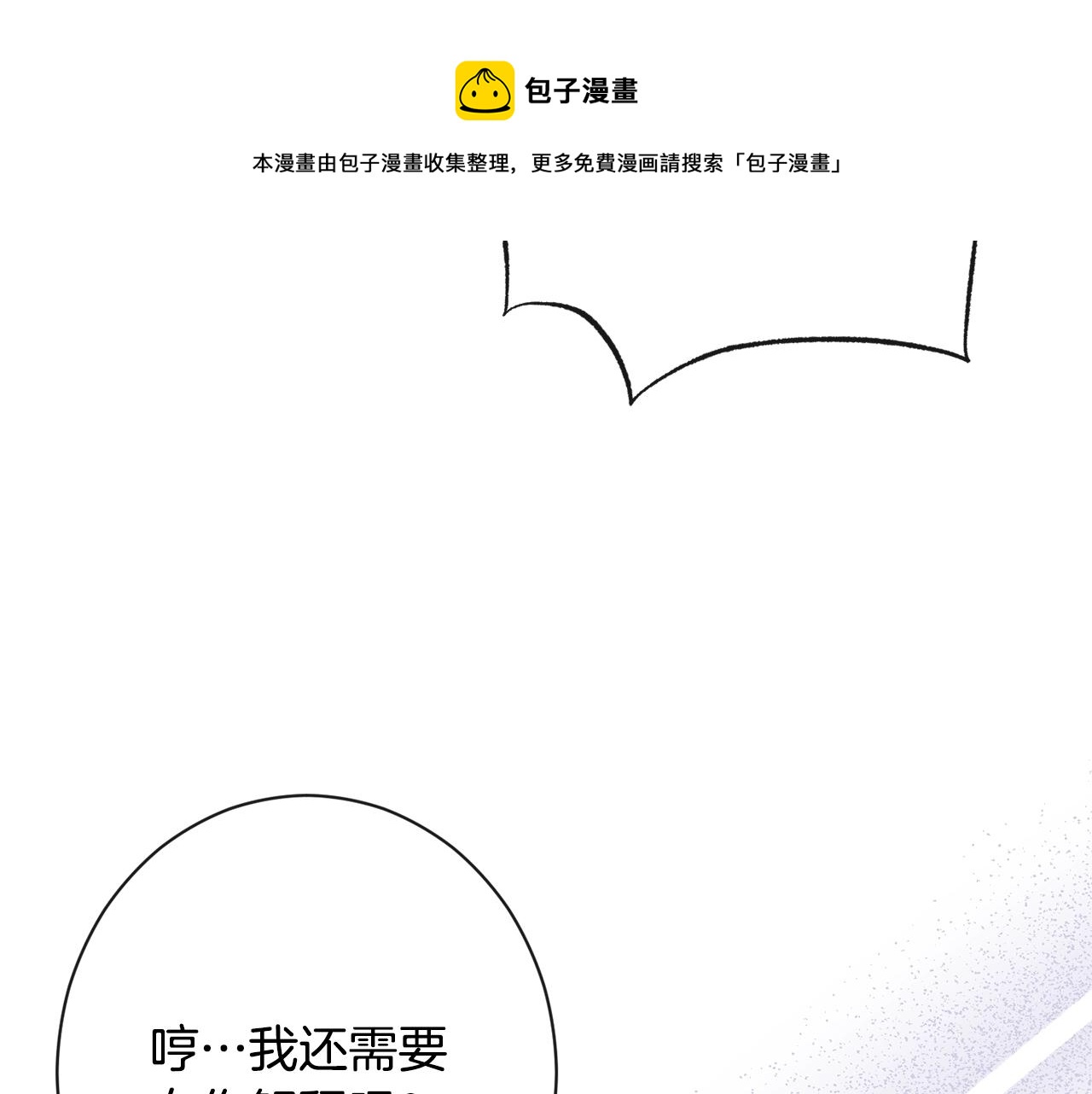 第83话 功劳37