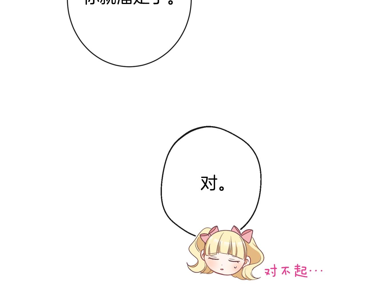 番外4 “坏小孩”118