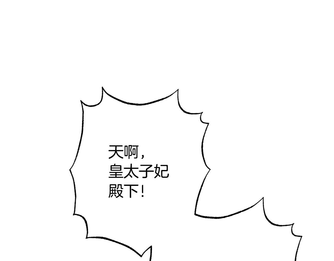 番外15 给未来父母当花童17