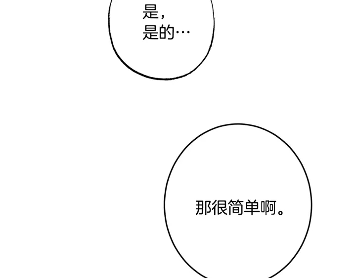 第51话 三观炸裂187