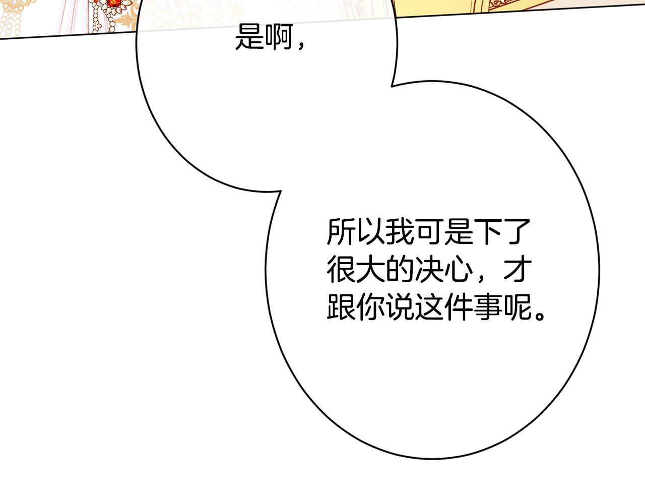 番外20 礼成73