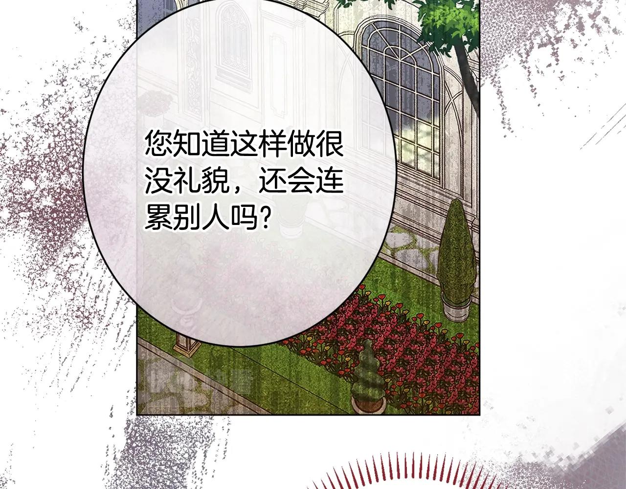 番外12 恶臭发言的侍女好卑鄙！114