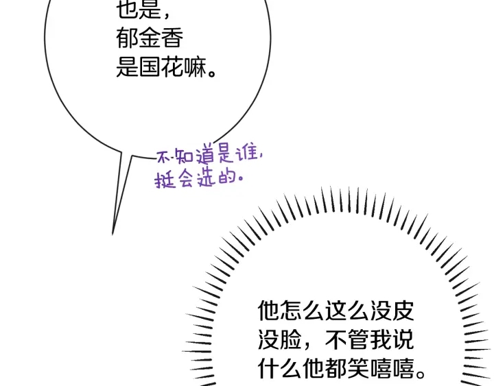 第33话 盛大聚会？91