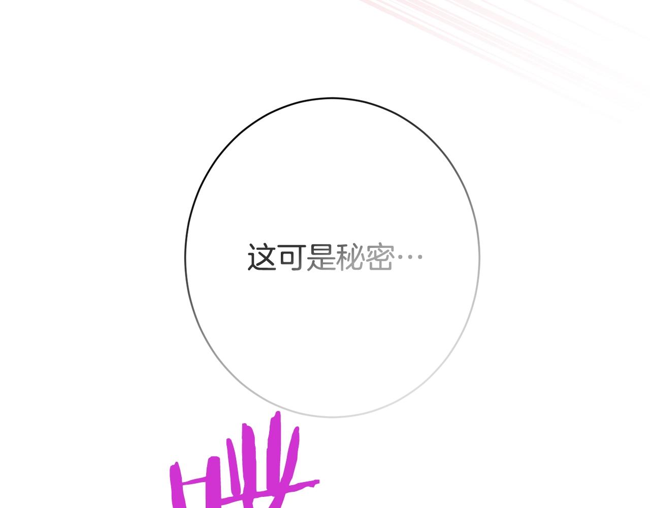 番外16 高兴不起来161