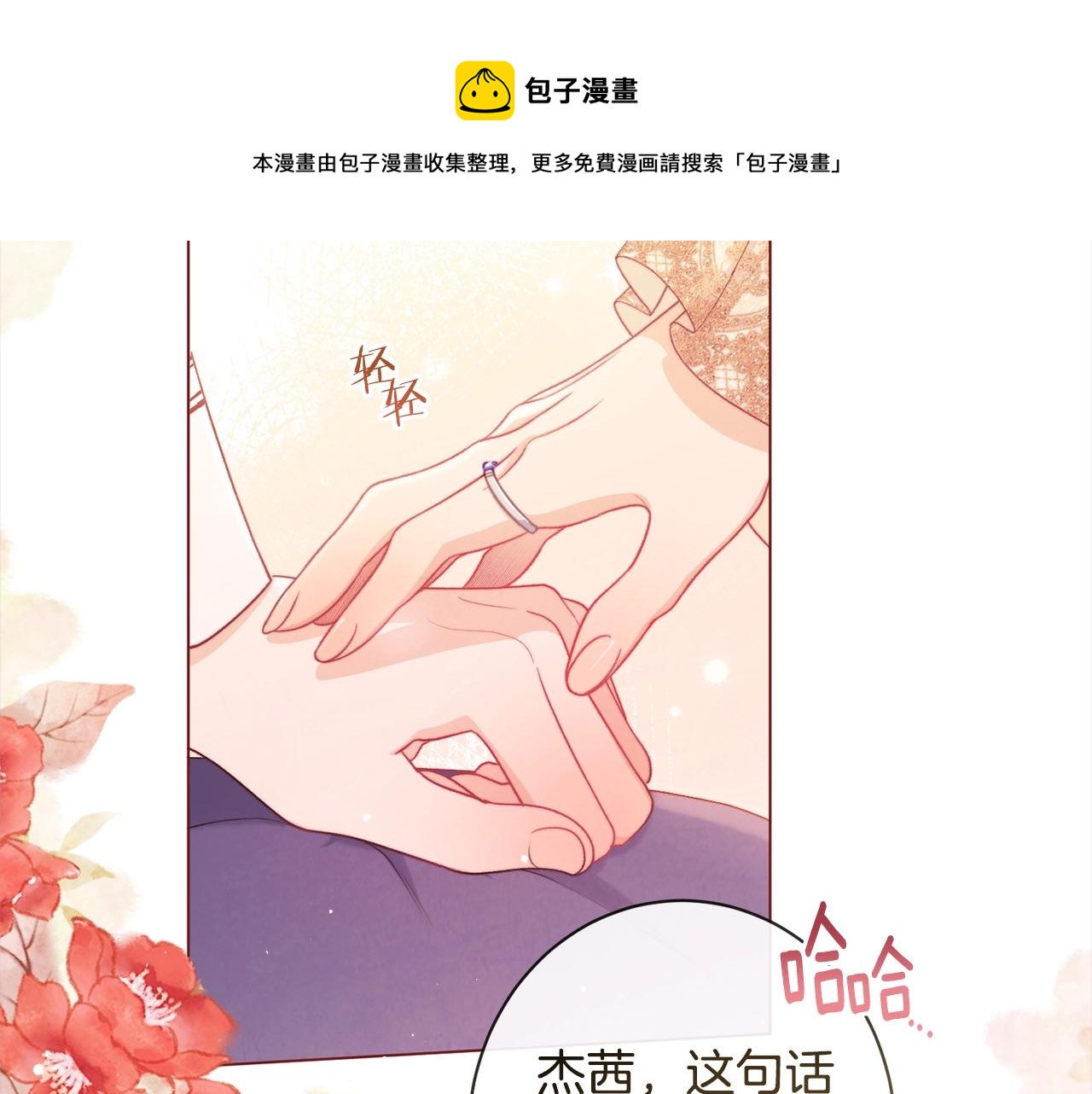 第97话 惩治恶女120
