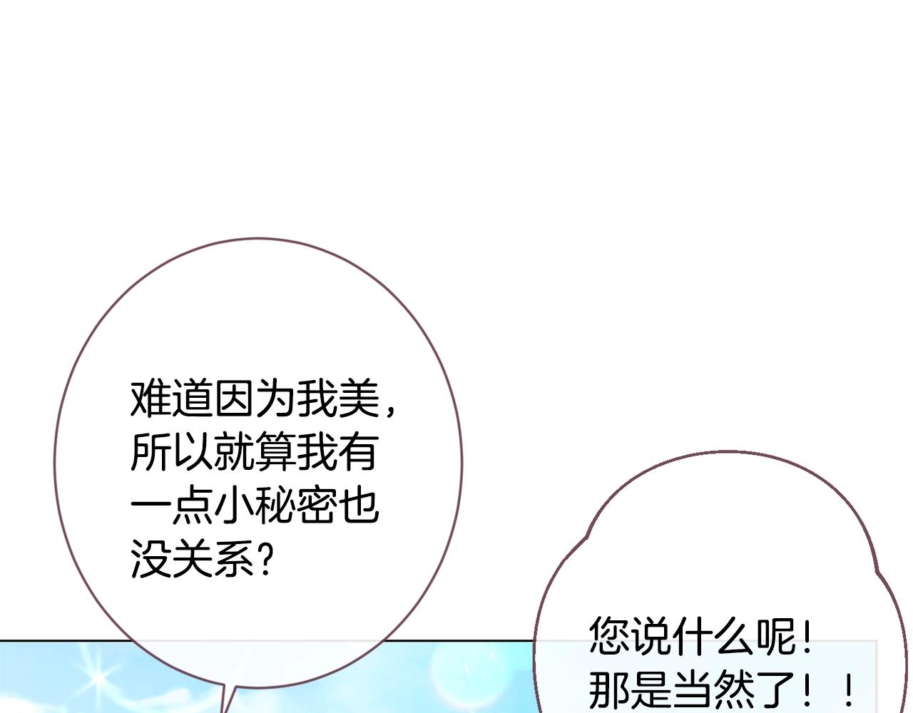 第78话 接受你37