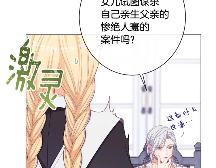 第74话 风波41