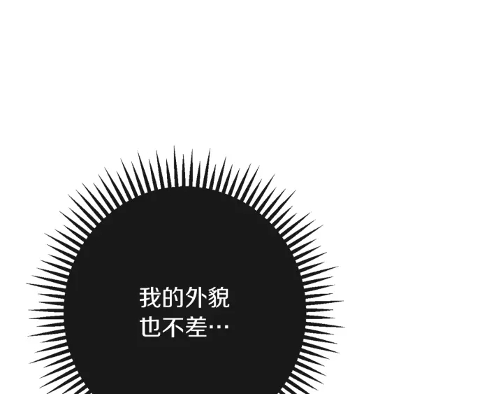 第24话 靠谱的主人174