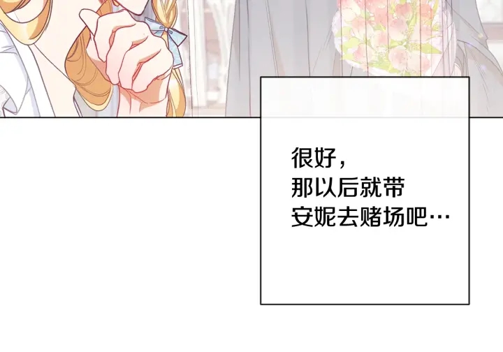 第33话 盛大聚会？11