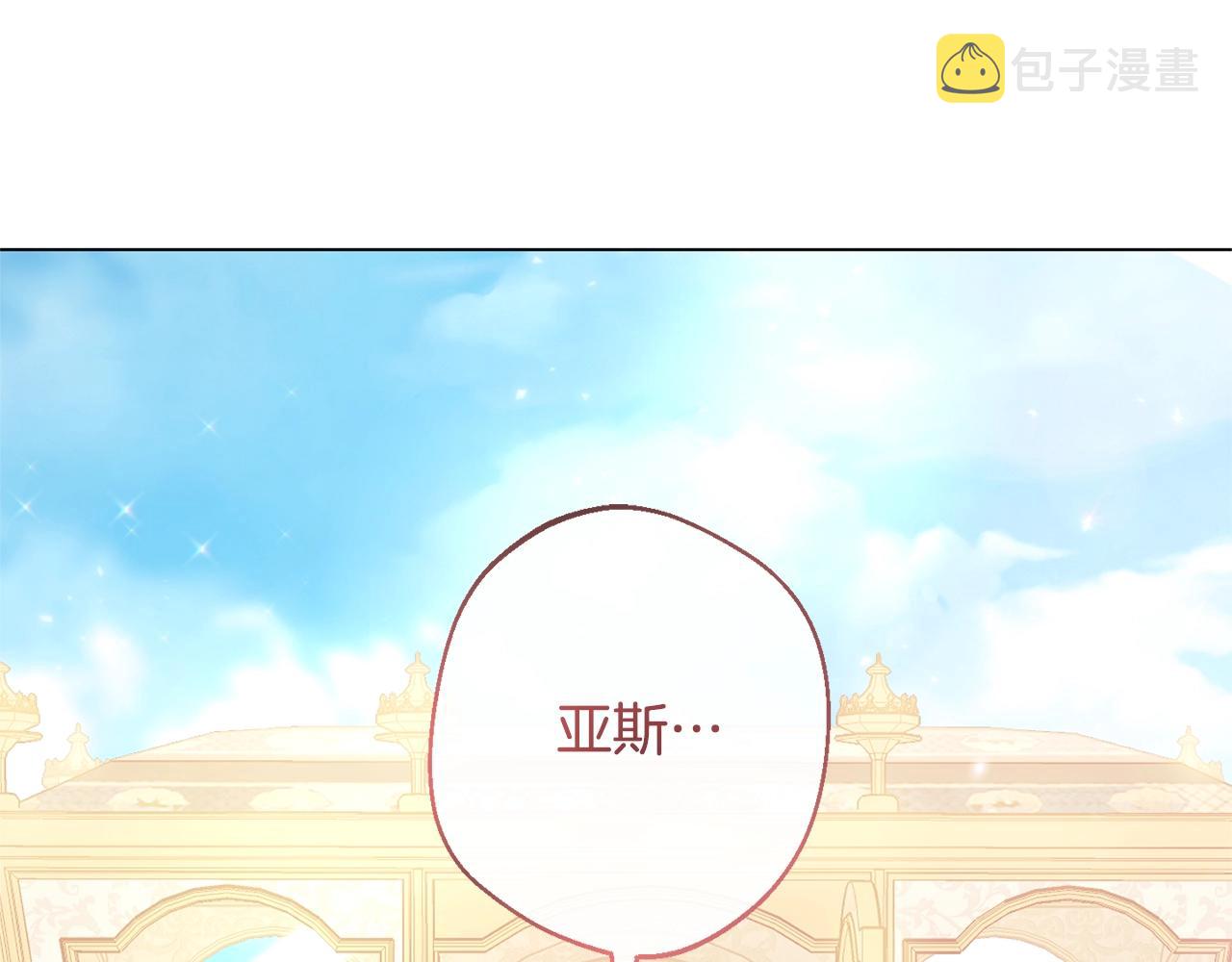 完结篇 结婚193