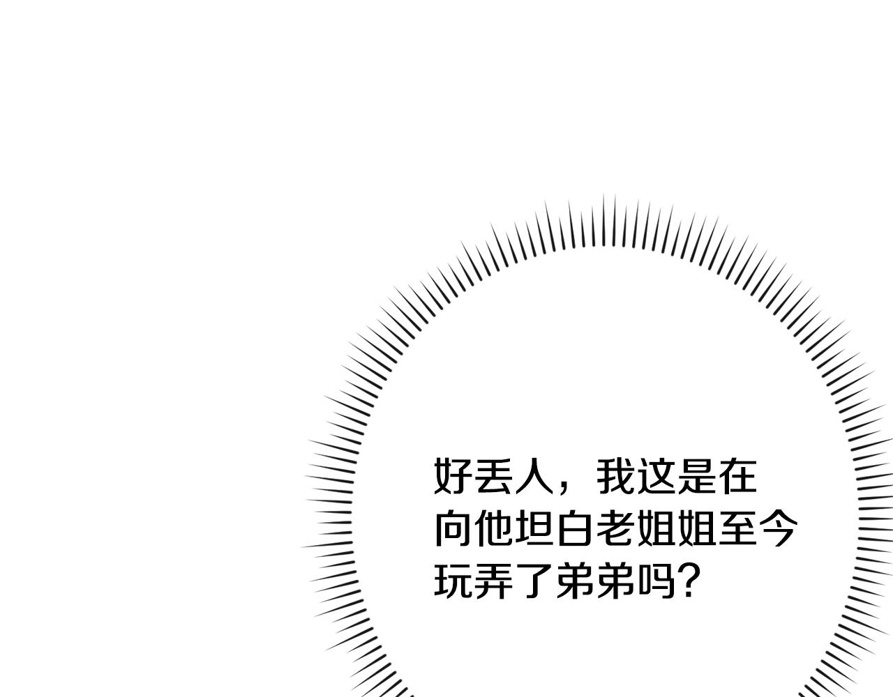 第79话 坦白157