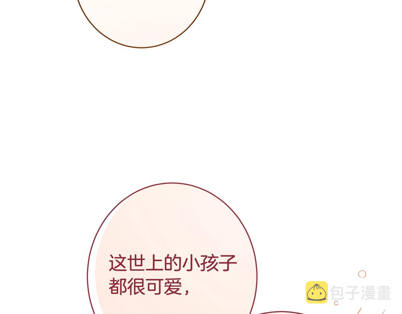 番外8 “美人计”78