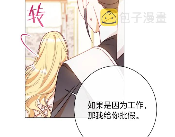 第26话 被他盯上了78