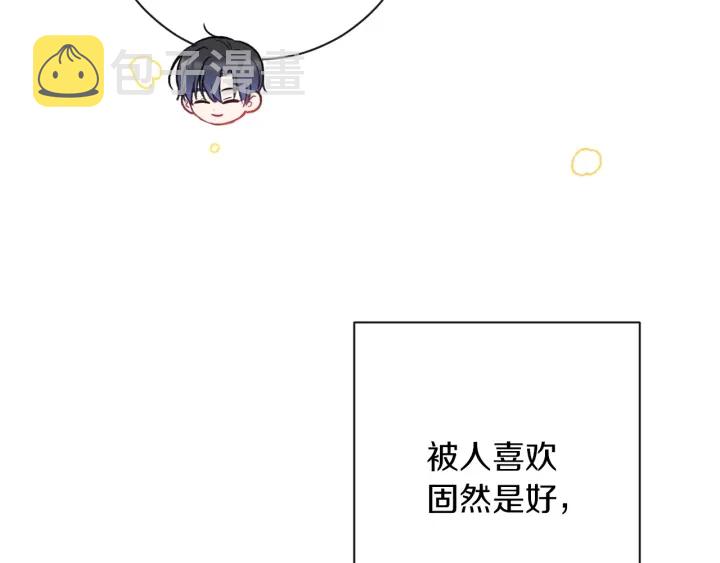 第38话 被喜欢201