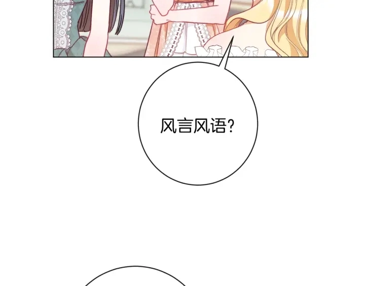 第34话 流言蜚语181