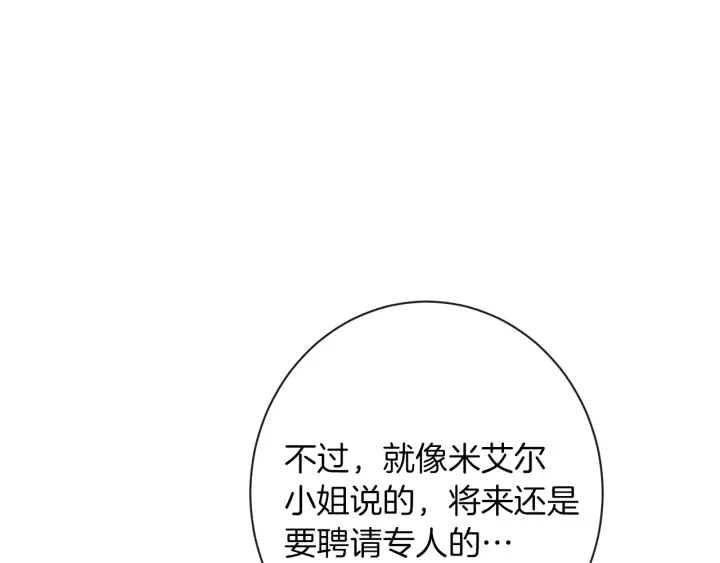 第44话 不自量力125