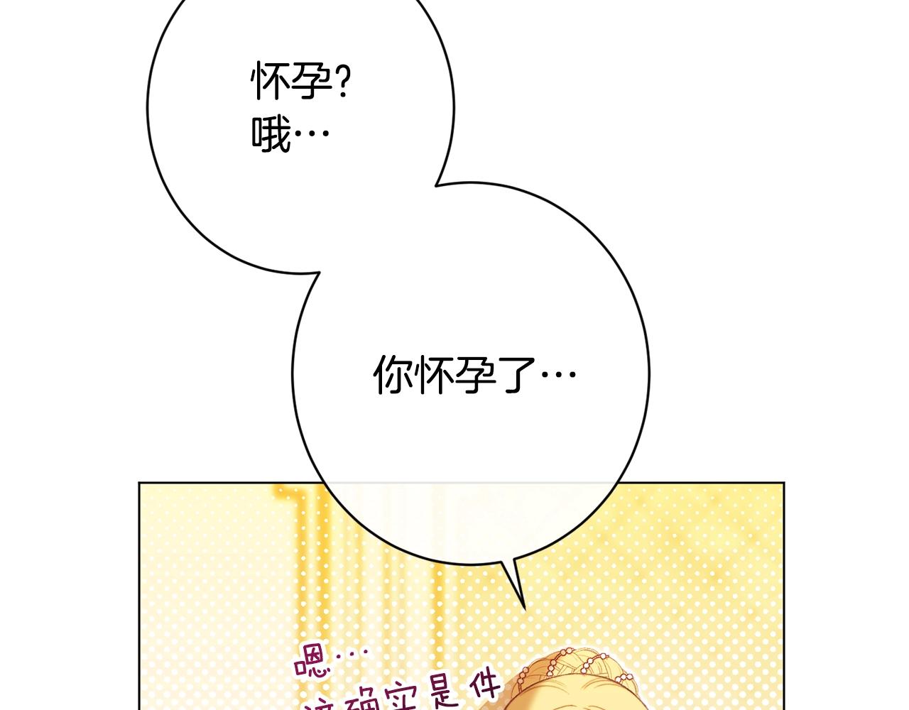 番外7 萌娃亲闺女193