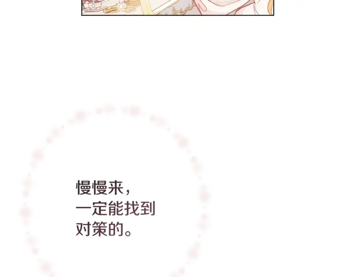 第31话 此刻需要你107