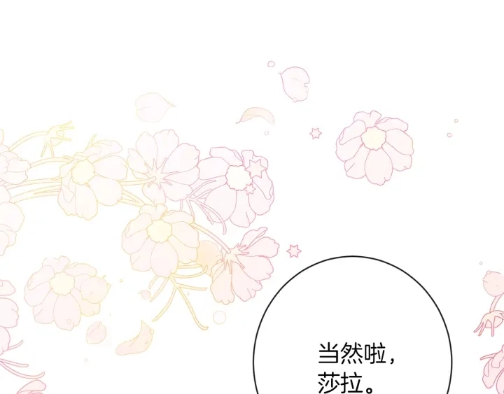 第38话 被喜欢85