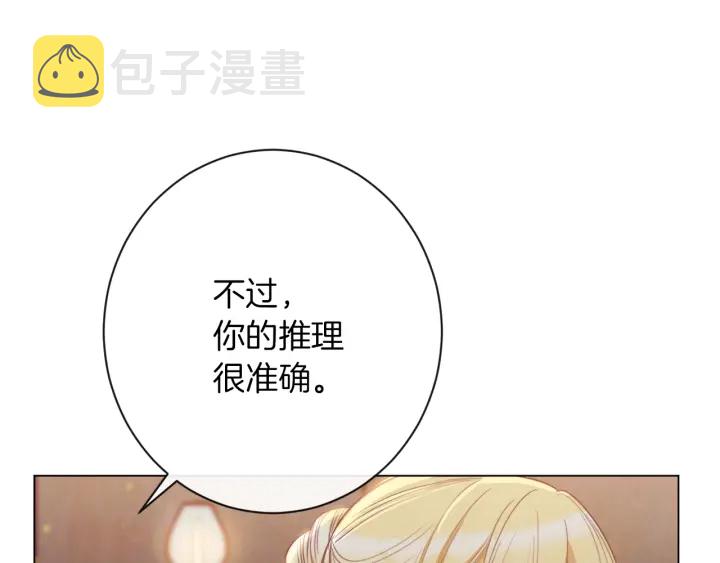 第38话 被喜欢181