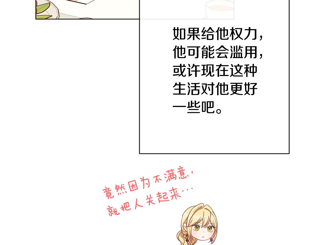 第91话 冥顽不灵49