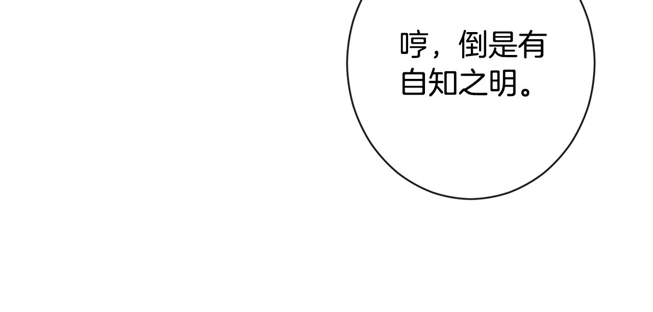 第85话 亲手解决159