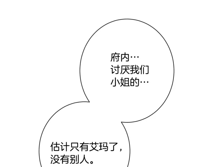第51话 三观炸裂21