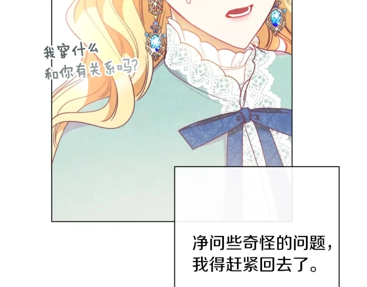 第26话 被他盯上了175
