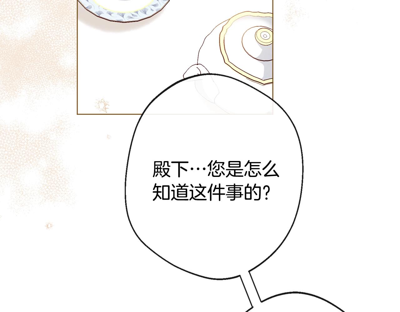 第76话 亲生父亲103