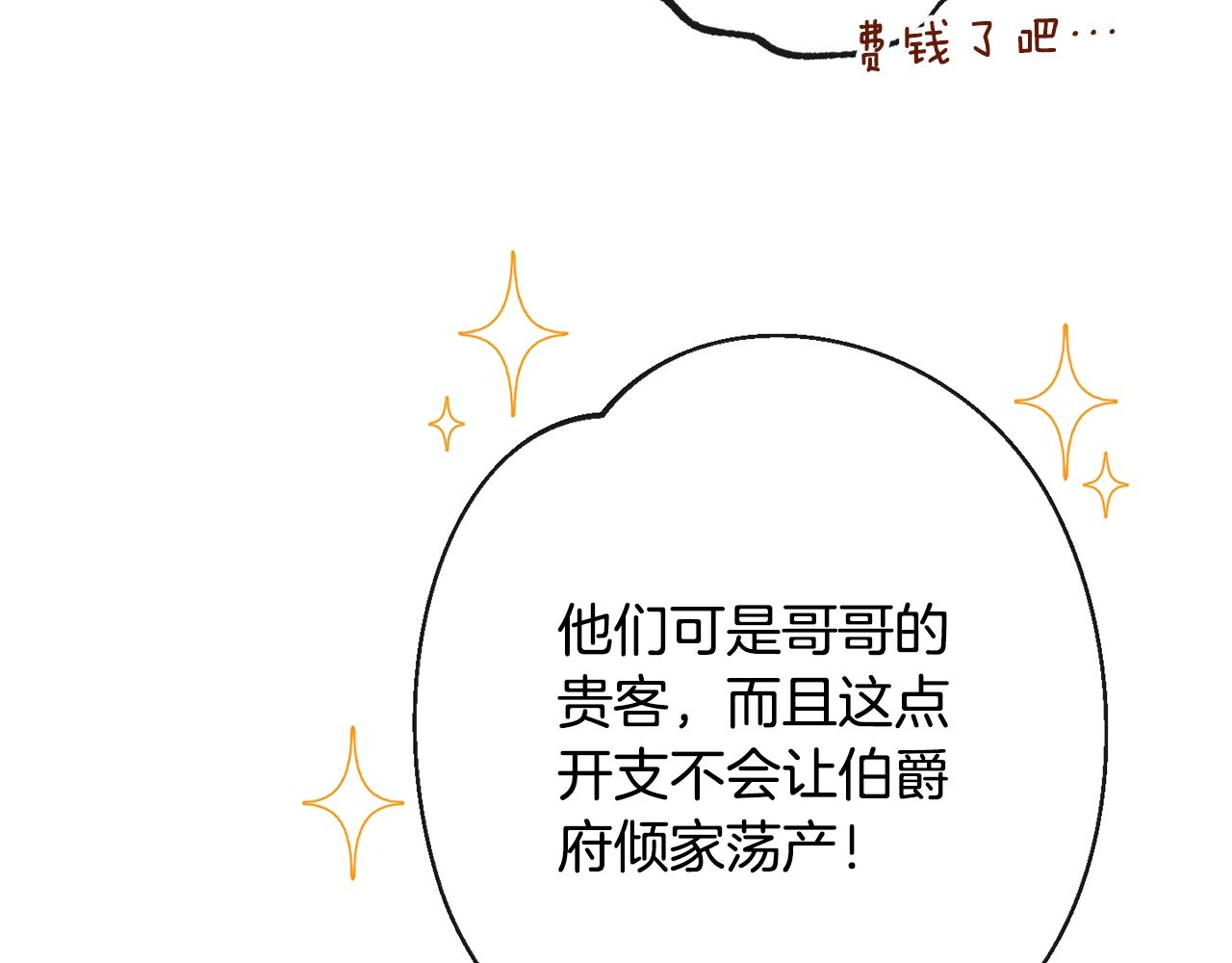 第75话 秘密计划179