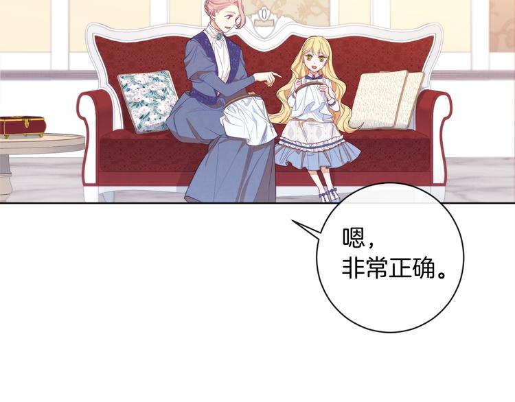第3话金色玫瑰129