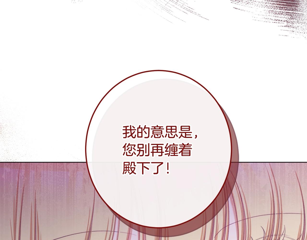 番外12 恶臭发言的侍女好卑鄙！110